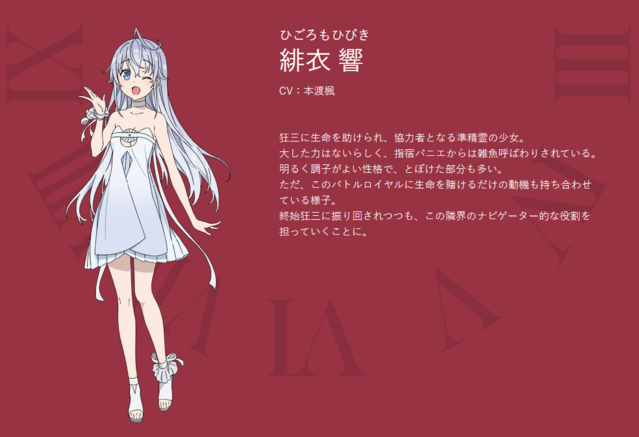 「约会大作战」时崎狂三外传动画「DATE·A·BULLET」人设图公开