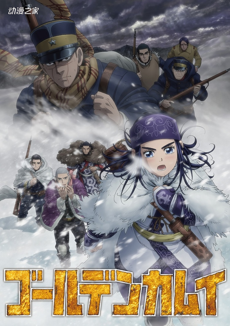 《黄金神威》成怪谈！稻川淳二讲怪谈风格的“怪谈神威”