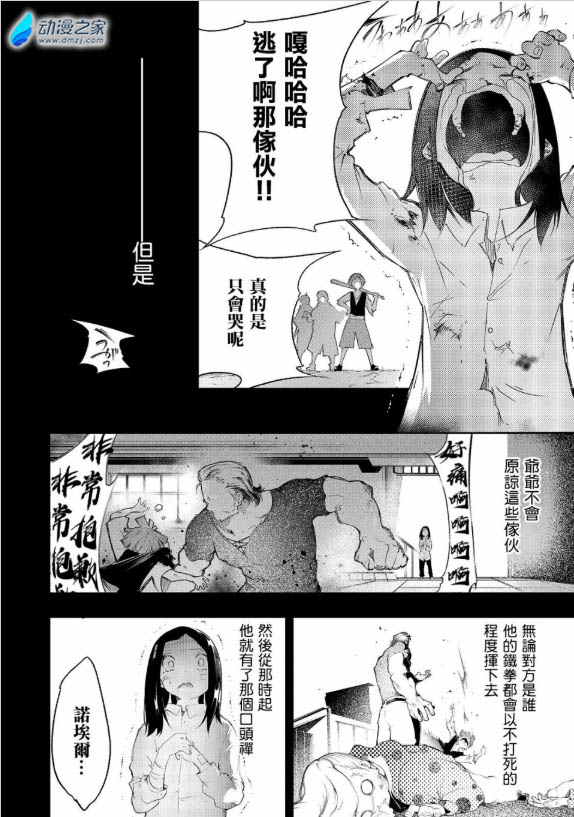 阔诺新连载哒！6月新连载漫画不完全盘点第三期