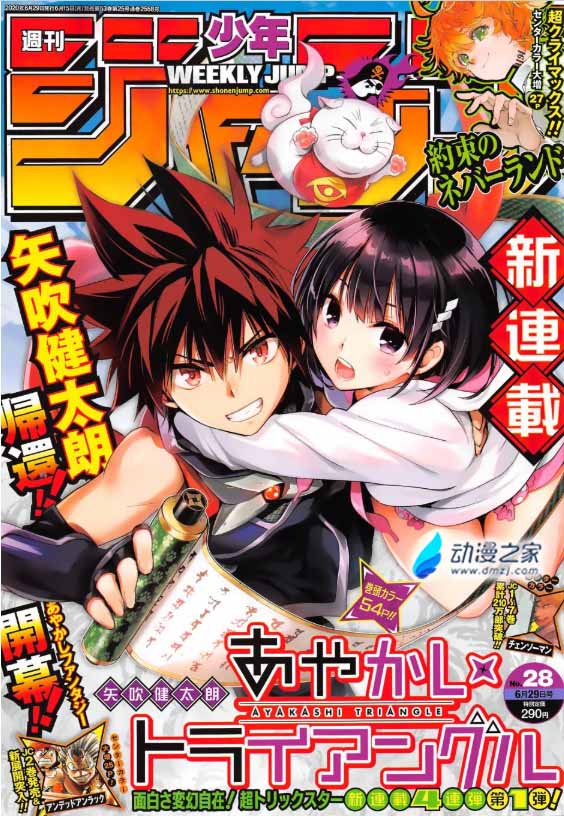 阔诺新连载哒！6月新连载漫画不完全盘点第三期