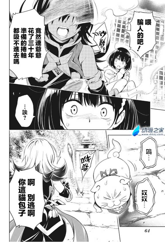 阔诺新连载哒！6月新连载漫画不完全盘点第三期