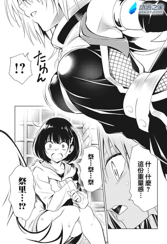 阔诺新连载哒！6月新连载漫画不完全盘点第三期