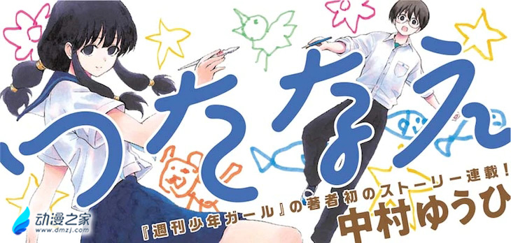 阔诺新连载哒！6月新连载漫画不完全盘点第三期