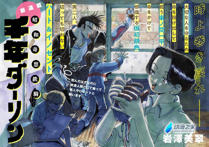阔诺新连载哒！6月新连载漫画不完全盘点第三期