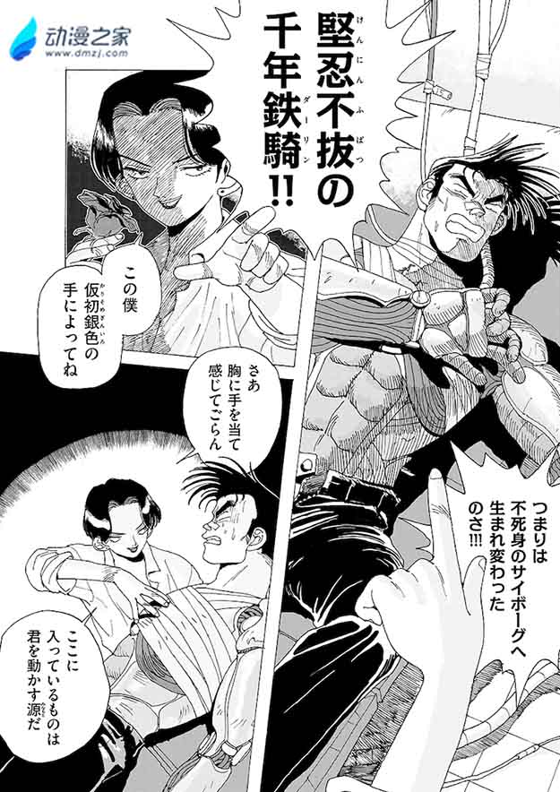 阔诺新连载哒！6月新连载漫画不完全盘点第三期