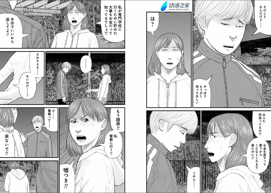 阔诺新连载哒！6月新连载漫画不完全盘点第三期
