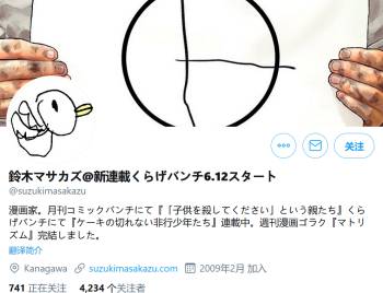阔诺新连载哒！6月新连载漫画不完全盘点第三期