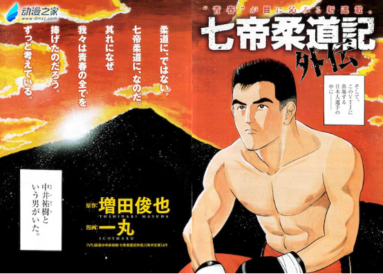 阔诺新连载哒！6月新连载漫画不完全盘点第三期
