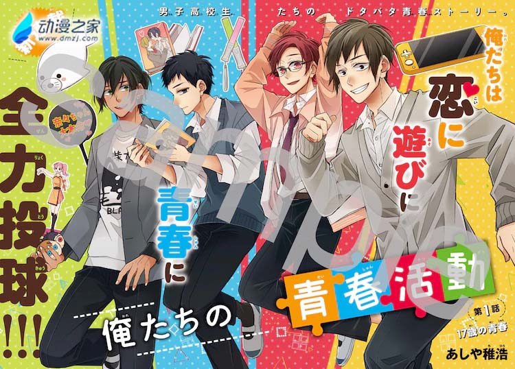 阔诺新连载哒！6月新连载漫画不完全盘点第三期