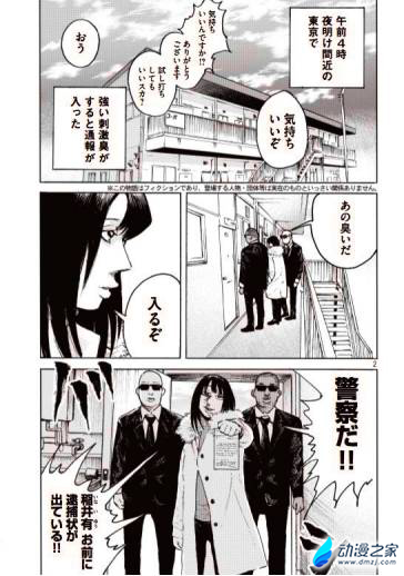 阔诺新连载哒！6月新连载漫画不完全盘点第三期