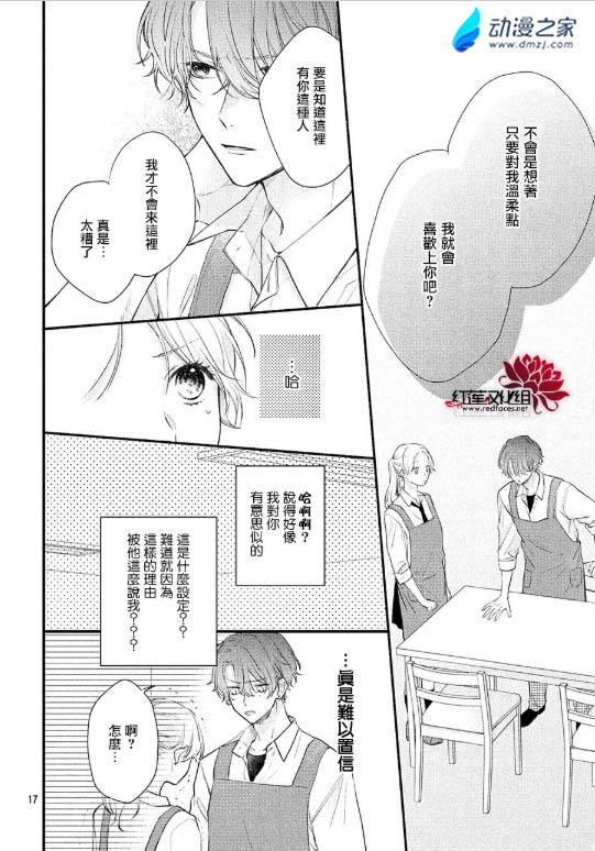 阔诺新连载哒！6月新连载漫画不完全盘点第三期