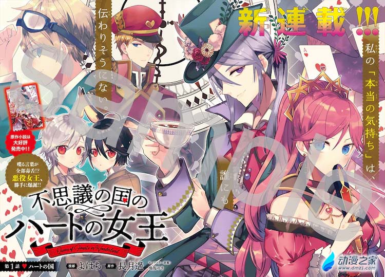 阔诺新连载哒！6月新连载漫画不完全盘点第三期