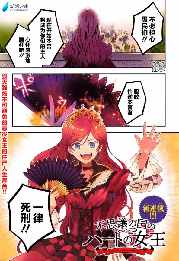 阔诺新连载哒！6月新连载漫画不完全盘点第三期