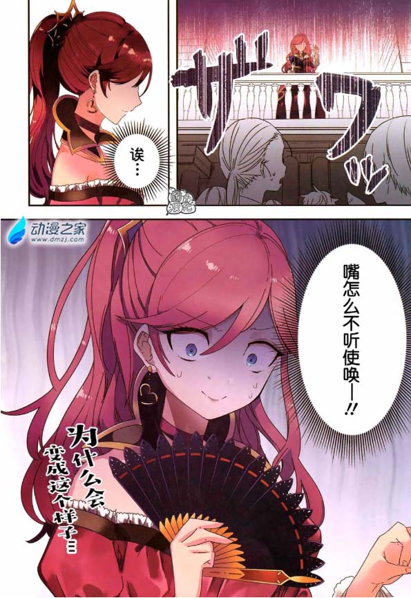 阔诺新连载哒！6月新连载漫画不完全盘点第三期