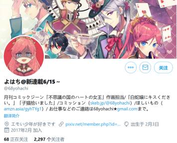 阔诺新连载哒！6月新连载漫画不完全盘点第三期