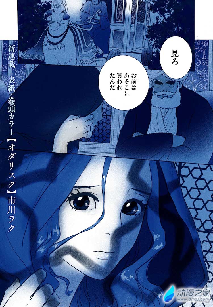 阔诺新连载哒！6月新连载漫画不完全盘点第三期
