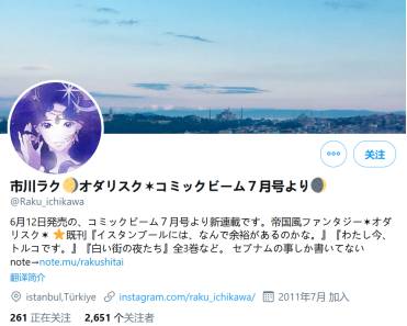 阔诺新连载哒！6月新连载漫画不完全盘点第三期
