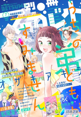 阔诺新连载哒！6月新连载漫画不完全盘点第三期