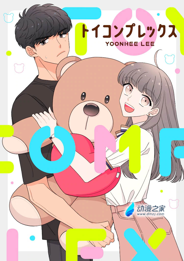 阔诺新连载哒！6月新连载漫画不完全盘点第三期