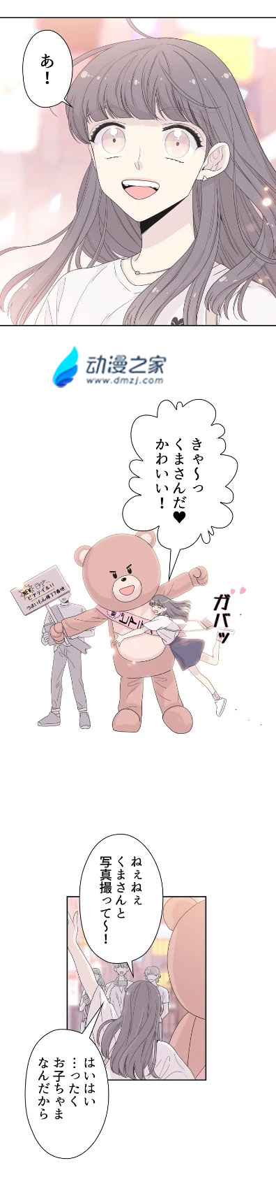 阔诺新连载哒！6月新连载漫画不完全盘点第三期