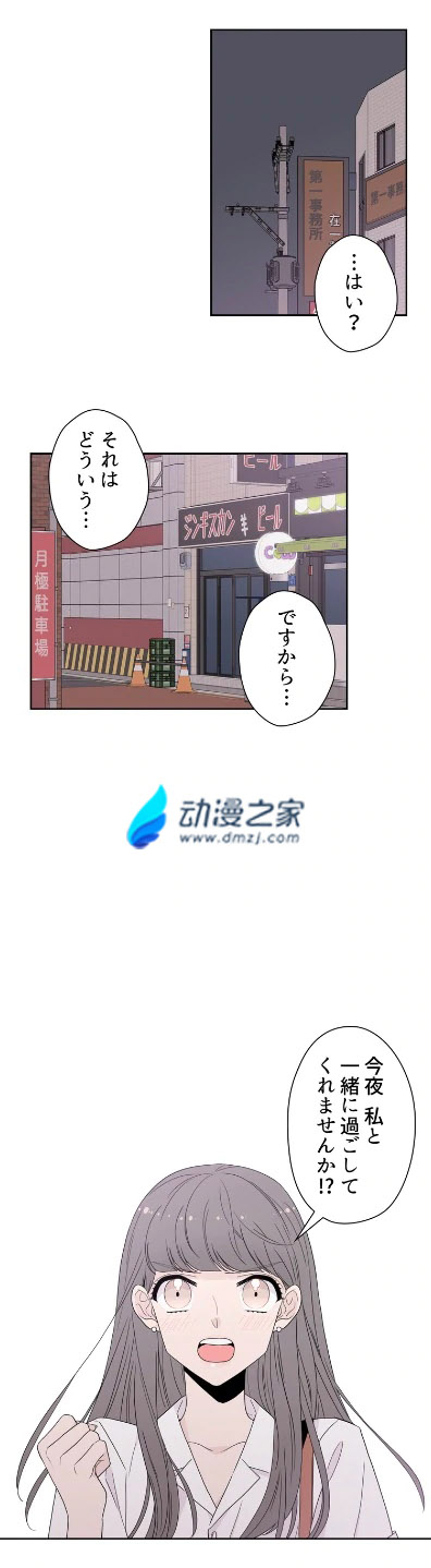 阔诺新连载哒！6月新连载漫画不完全盘点第三期