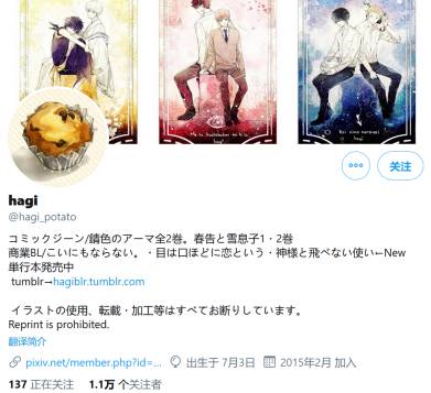 阔诺新连载哒！6月新连载漫画不完全盘点第三期