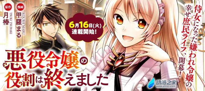 阔诺新连载哒！6月新连载漫画不完全盘点第三期