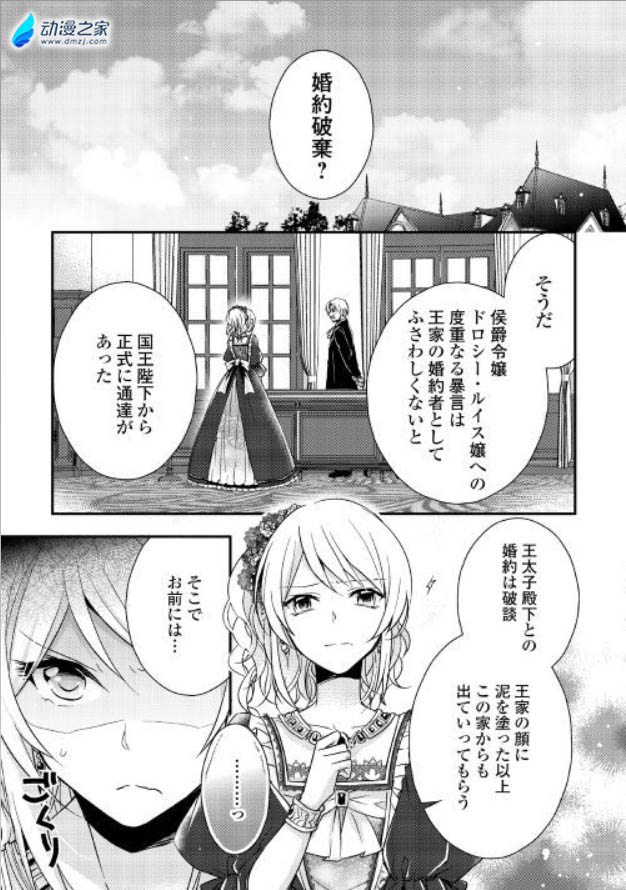 阔诺新连载哒！6月新连载漫画不完全盘点第三期
