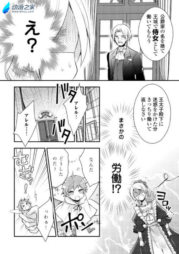 阔诺新连载哒！6月新连载漫画不完全盘点第三期