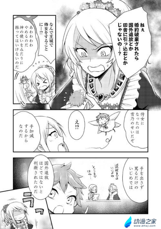 阔诺新连载哒！6月新连载漫画不完全盘点第三期