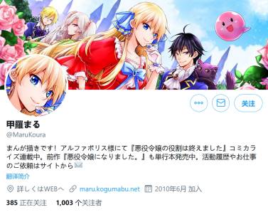 阔诺新连载哒！6月新连载漫画不完全盘点第三期