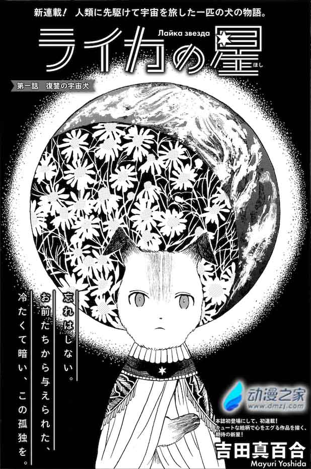 阔诺新连载哒！6月新连载漫画不完全盘点第三期