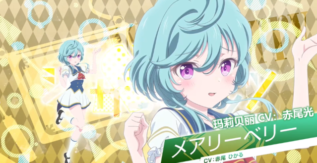 「宝石幻想光芒重现」 组合介绍PV公布