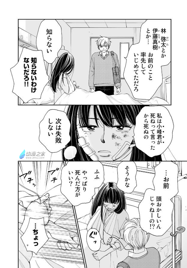 究竟是谁的地狱