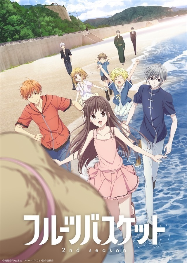 「水果篮子」第二季第十二话先行画面公开