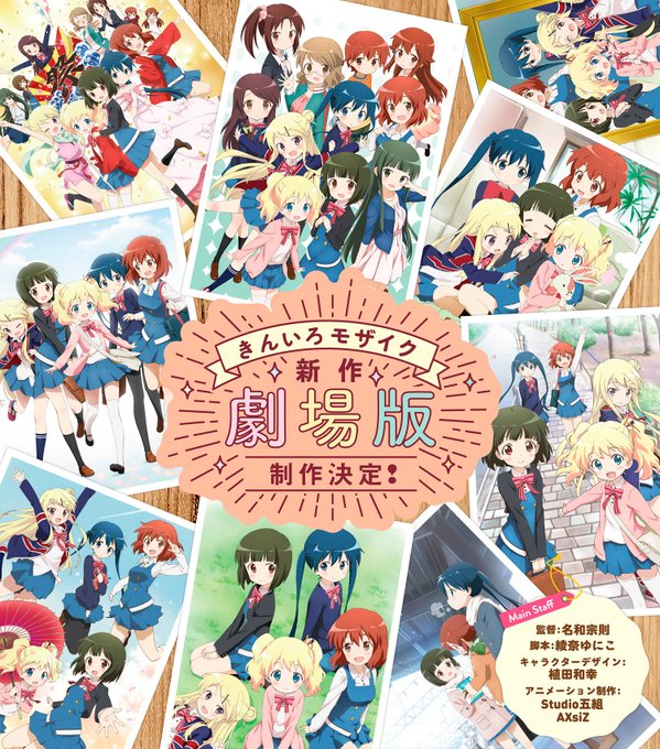 「黄金拼图」新作剧场版题名确定 公开视觉图
