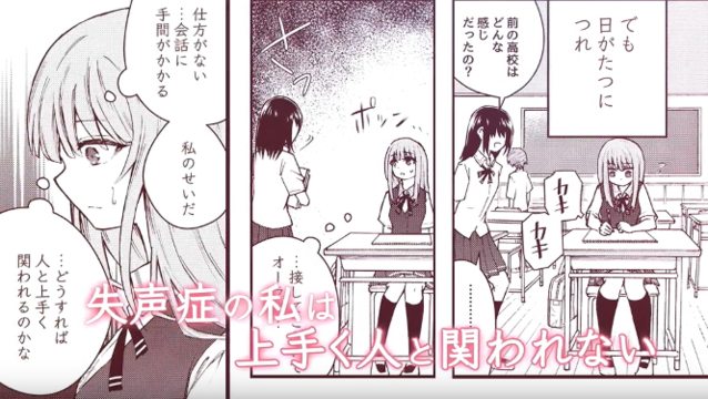 漫画「无法发声的少女觉得她太过温柔」第1卷发售纪念PV