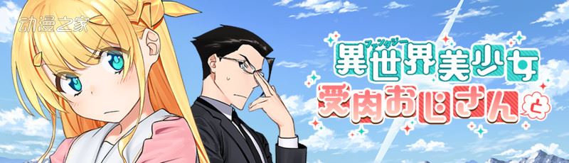 下一部漫画大奖2020完整名单整理 入选结果明日公开
