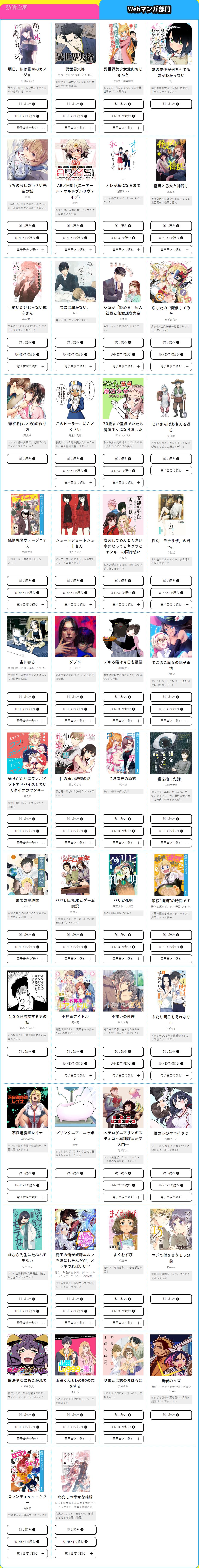 下一部漫画大奖2020完整名单整理 入选结果明日公开