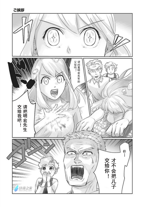 儿子的老婆是个LOVE DOLL