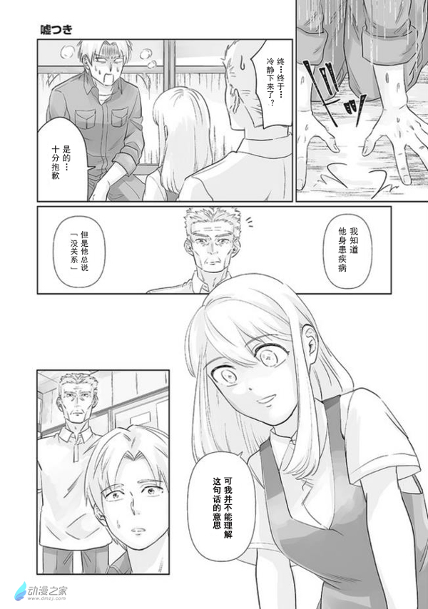 儿子的老婆是个LOVE DOLL