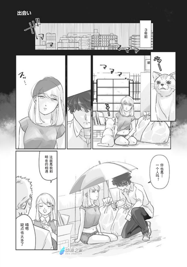 儿子的老婆是个LOVE DOLL