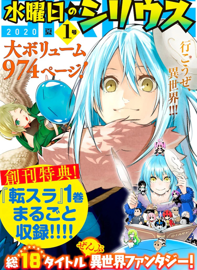 讲谈社收录异世界类漫画的电子杂志今日创刊