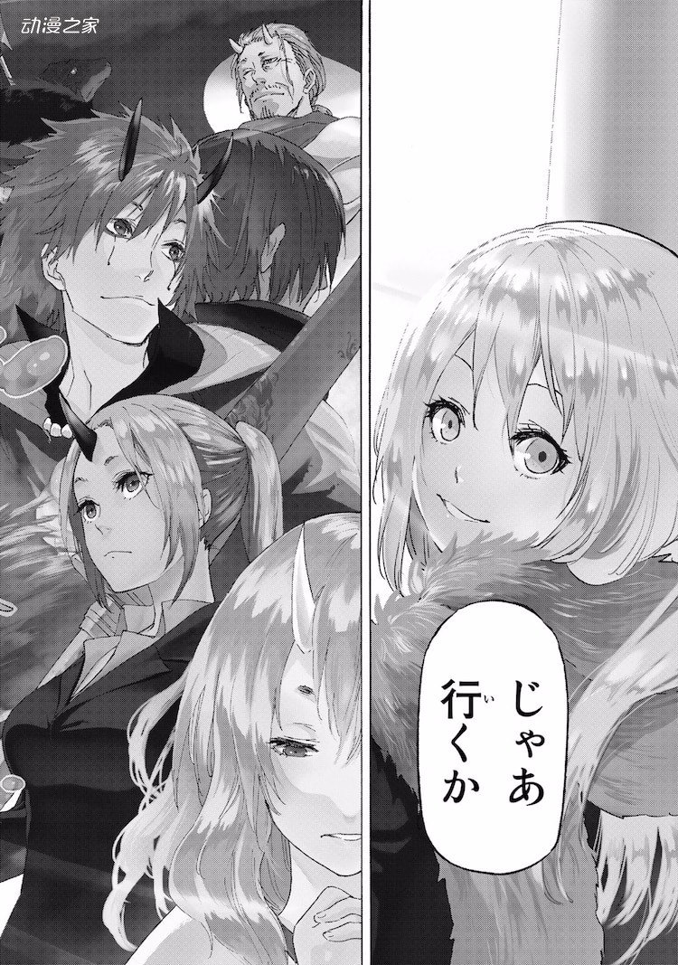 讲谈社创设专门收录异世界类漫画的电子杂志