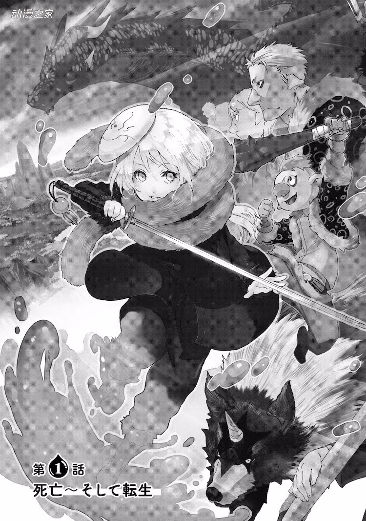 讲谈社创设专门收录异世界类漫画的电子杂志