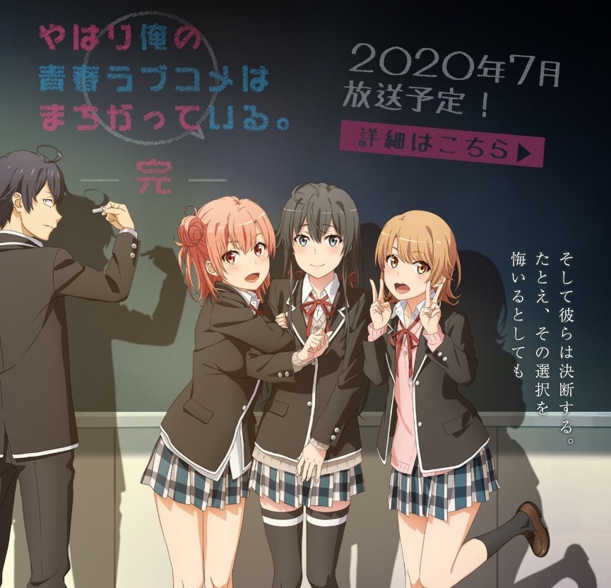 【动漫资讯】2020年7月新番最终版 《大春物》、《食戟之灵》回归