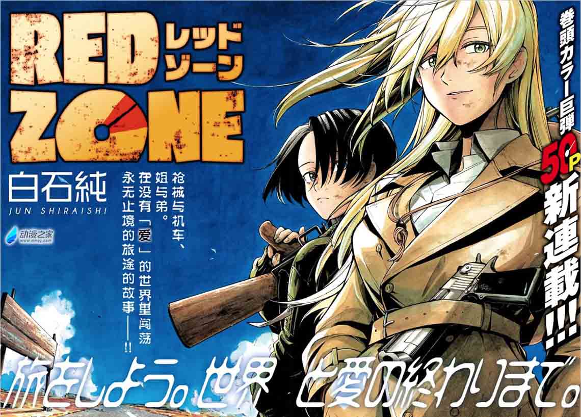 阔诺新连载哒！7月新连载漫画不完全盘点第一期