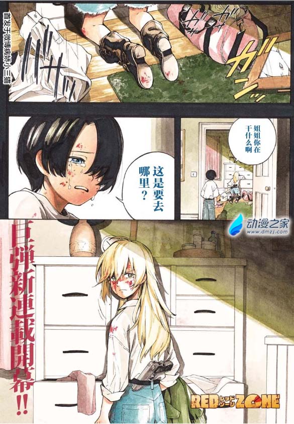 阔诺新连载哒！7月新连载漫画不完全盘点第一期