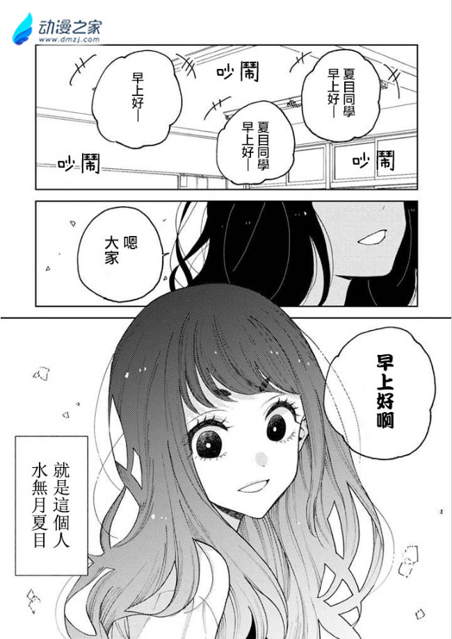 阔诺新连载哒！7月新连载漫画不完全盘点第一期