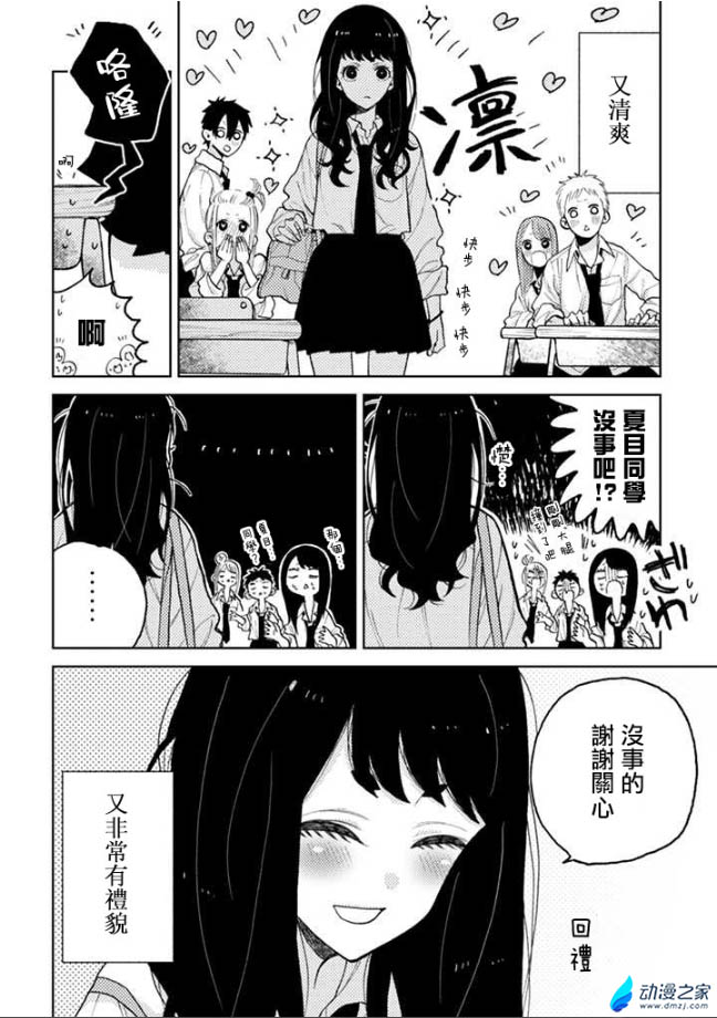 阔诺新连载哒！7月新连载漫画不完全盘点第一期